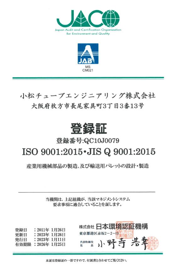 ISO2018tube9001_capt