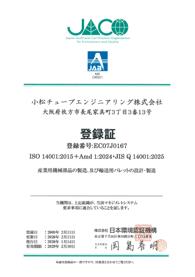 ISO2018tube14001_capt